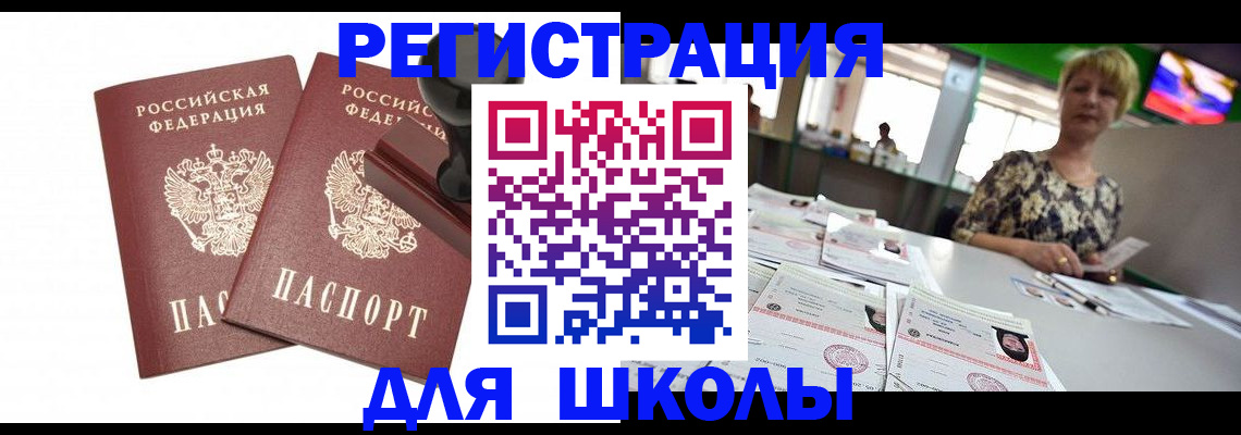 прописка в Заволжске