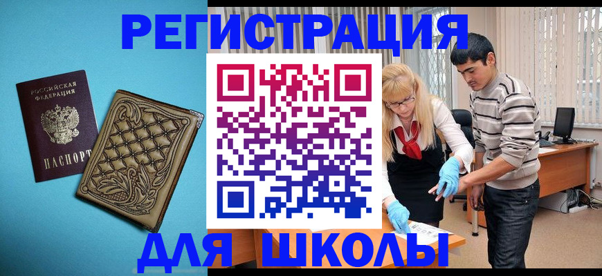 где прописаться в Заволжске