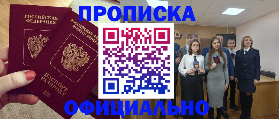 временная регистрация купить в Заволжске