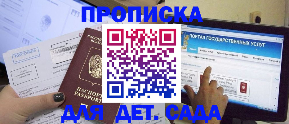 прописка от собственника в Заволжске