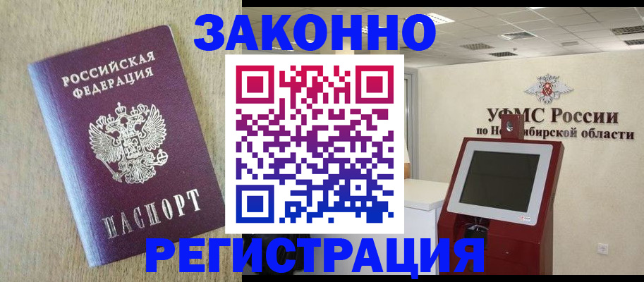 миграционный учет в Заволжске
