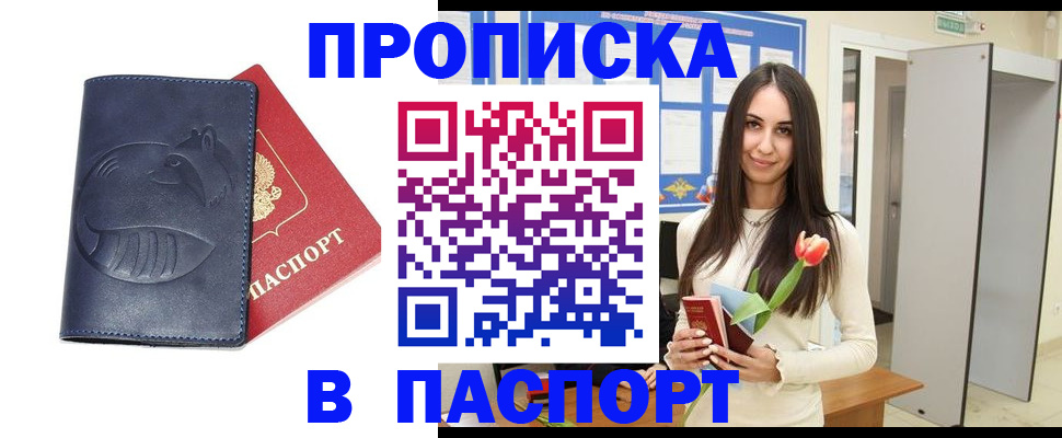 регистрация в Заволжске