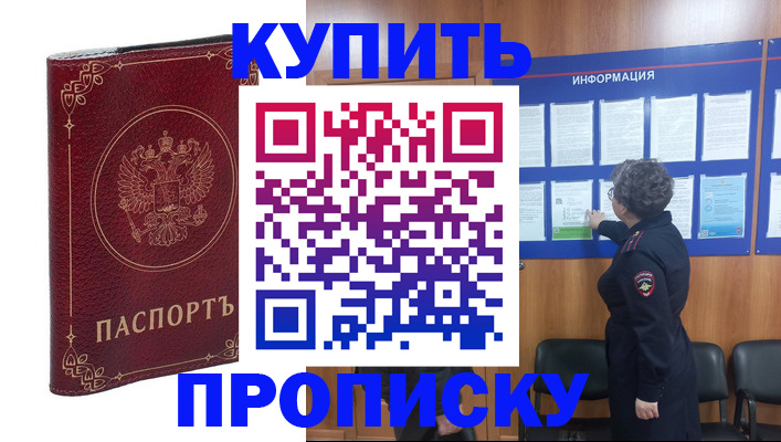 прописка иностранных граждан в Заволжске