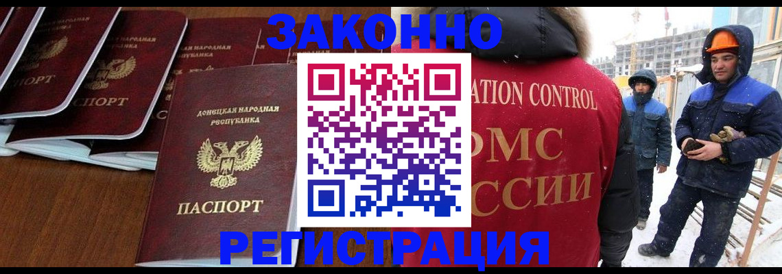 купить прописку в Заволжске