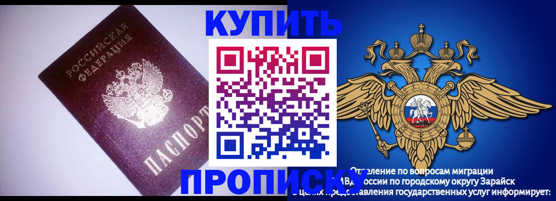 прописка ребенка в Заволжске