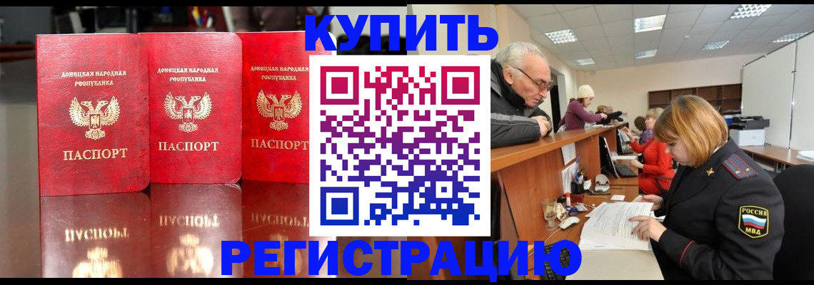 временная регистрация собственник в Заволжске