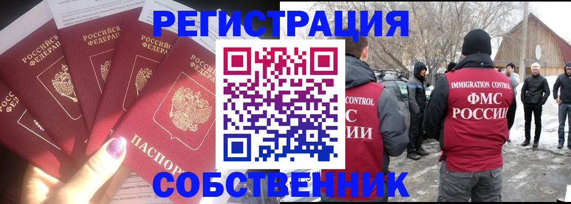 временная регистрация в квартире в Заволжске