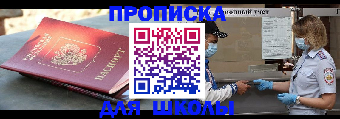 миграционный учет в Заволжске